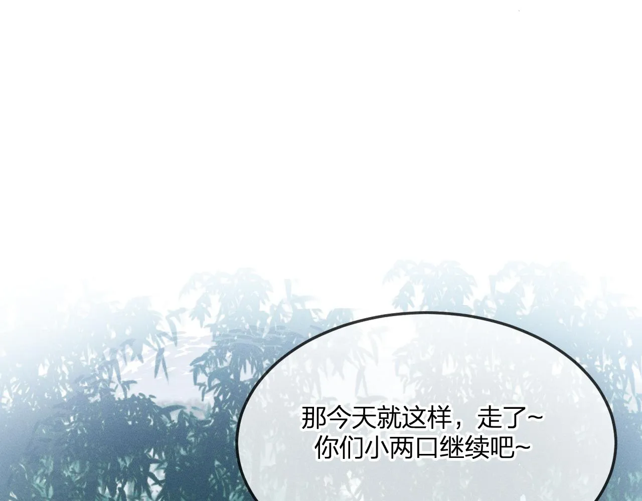 第64话 道士在秀恩爱 第50页