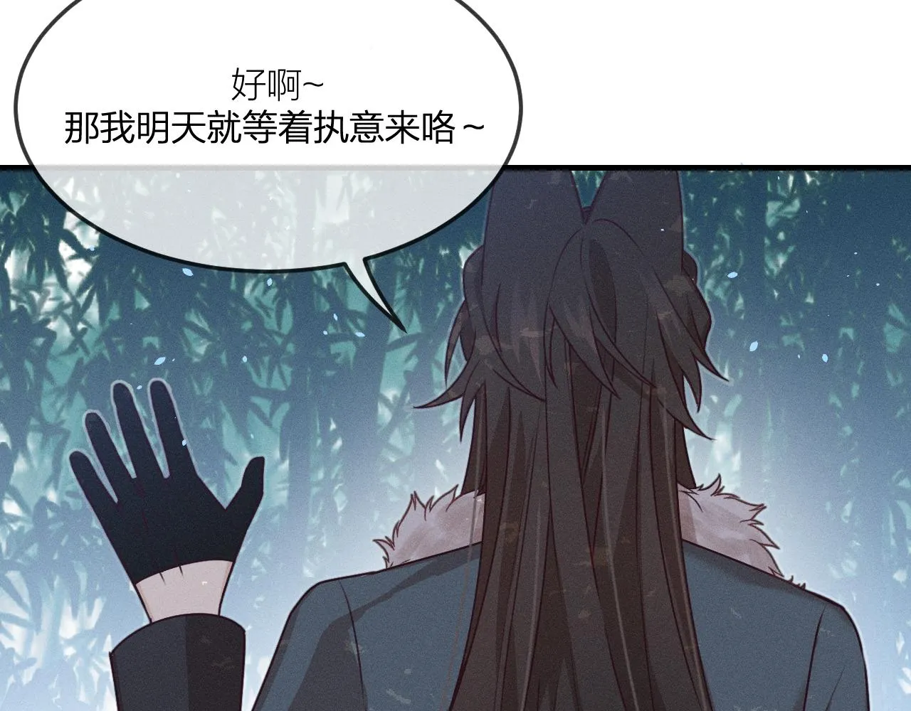 第64话 道士在秀恩爱 第54页