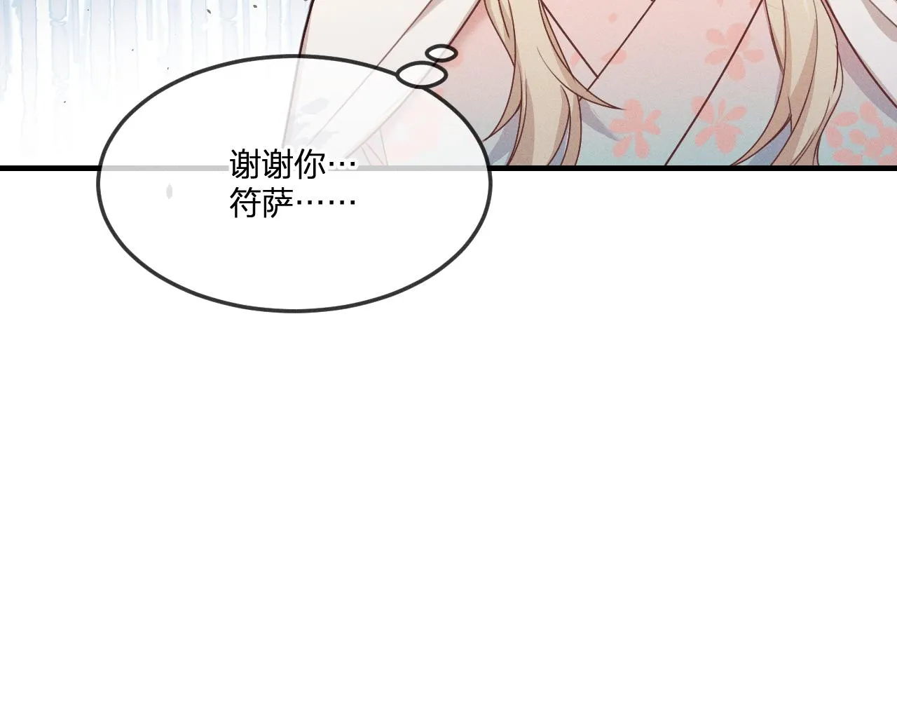 第64话 道士在秀恩爱 第57页