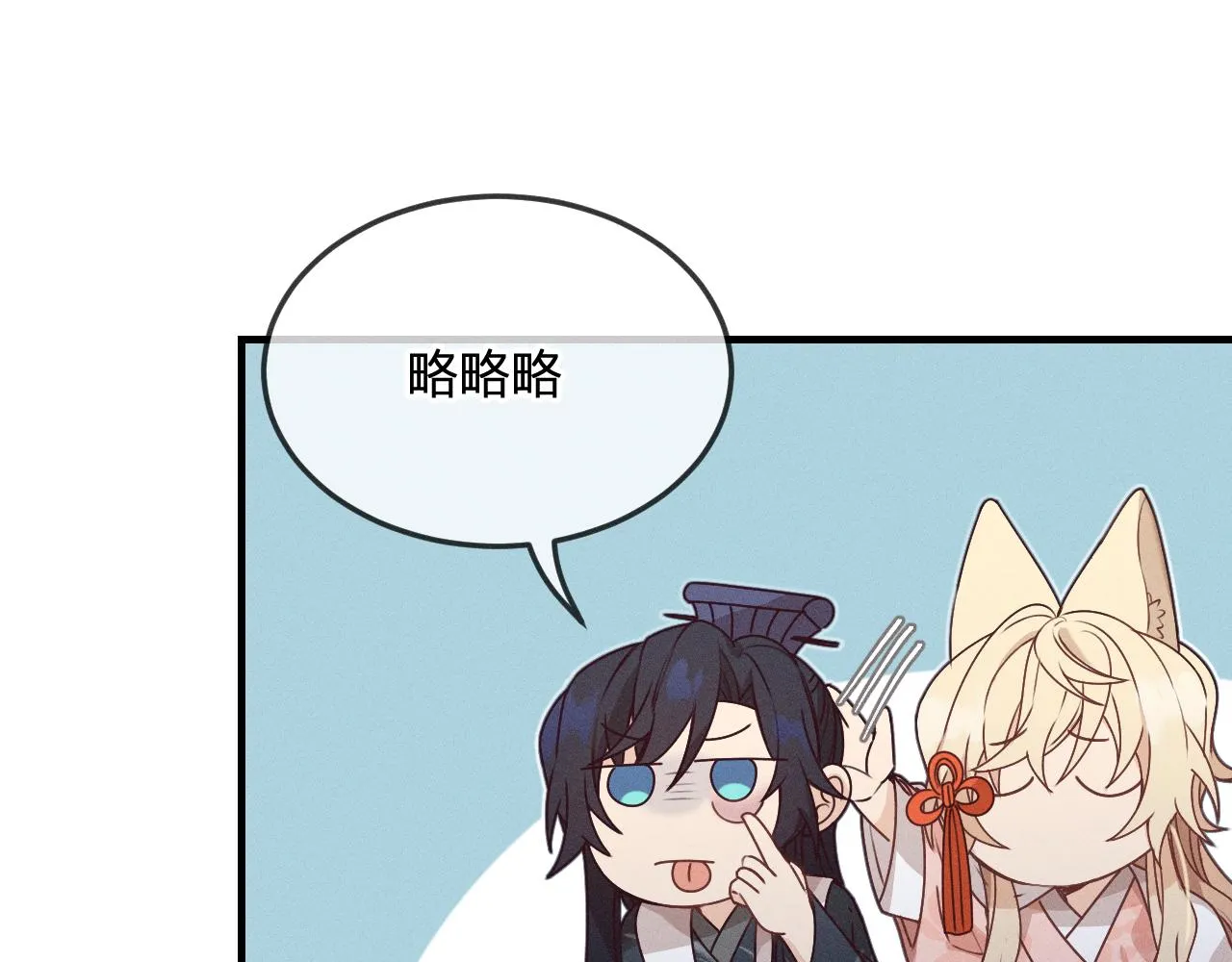 第64话 道士在秀恩爱 第58页