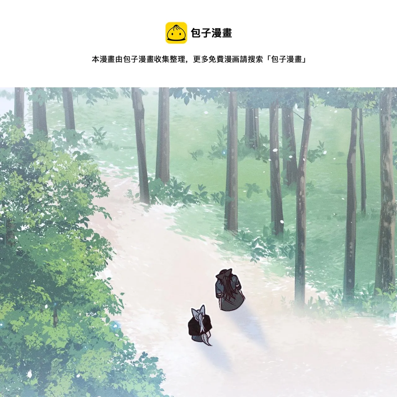 第64话 道士在秀恩爱 第61页