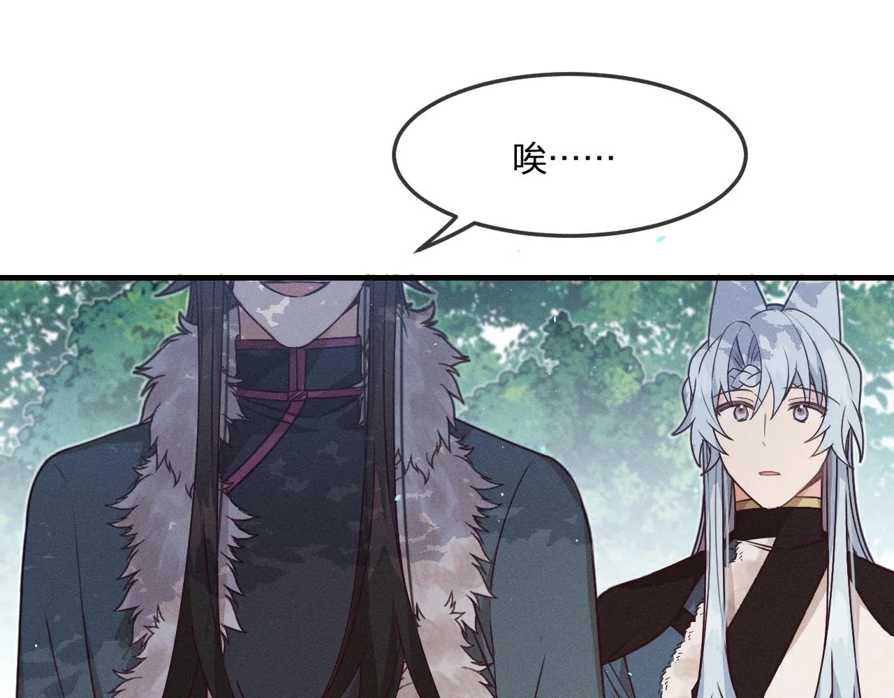 第64话 道士在秀恩爱 第63页