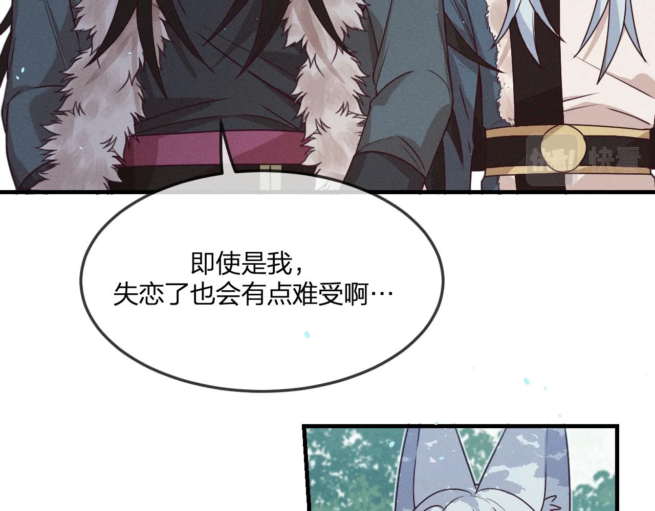 第64话 道士在秀恩爱 第64页