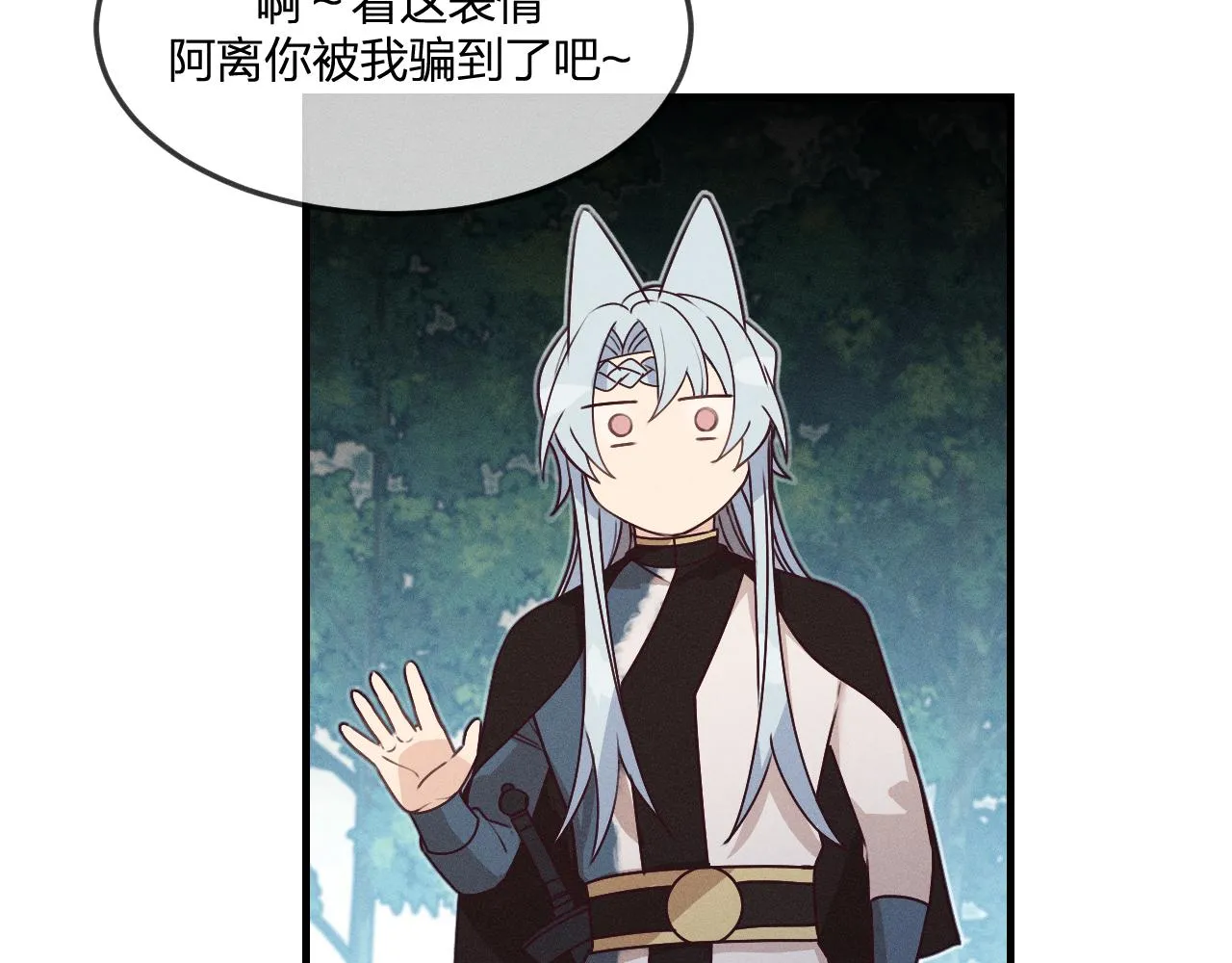 第64话 道士在秀恩爱 第70页