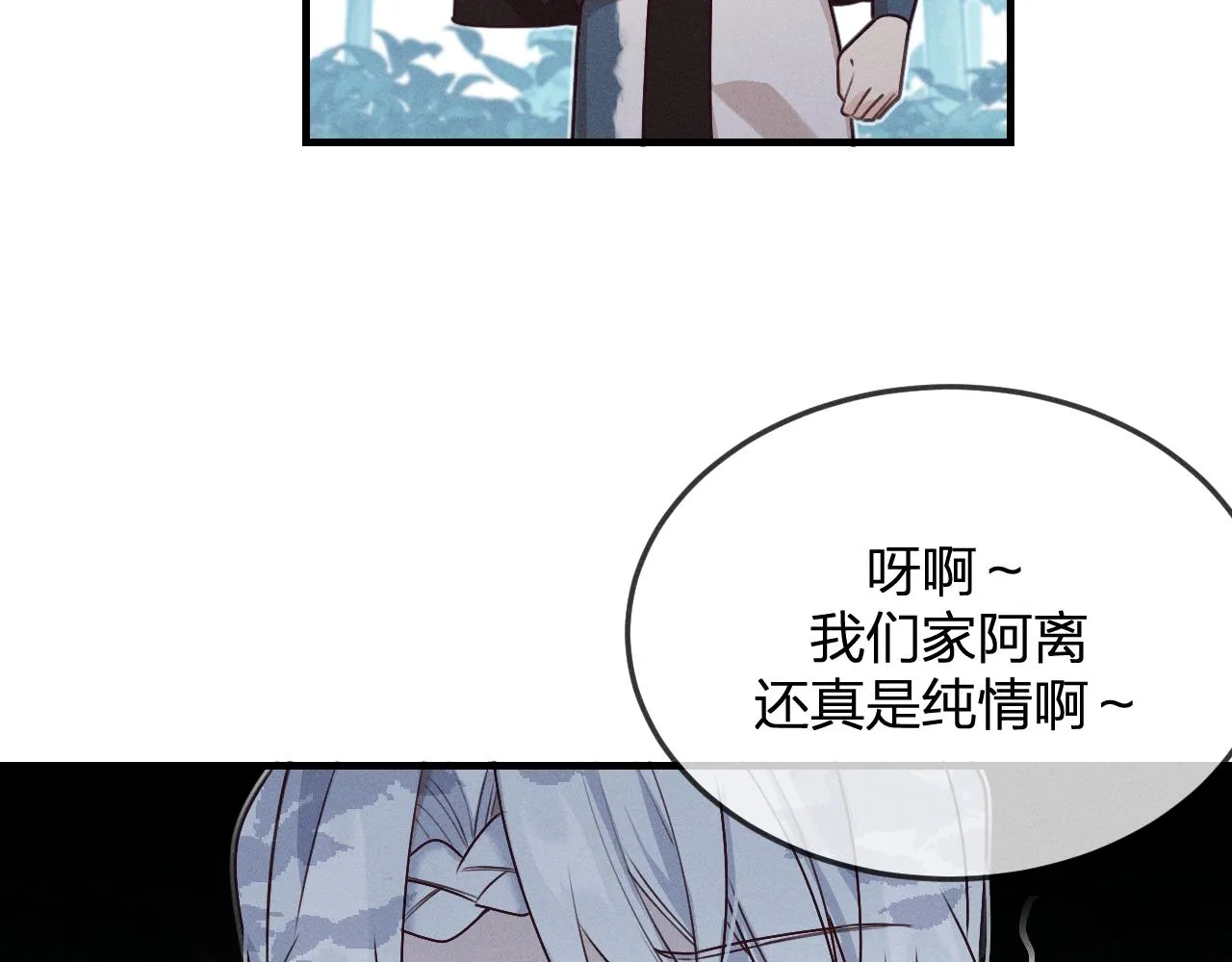 第64话 道士在秀恩爱 第71页