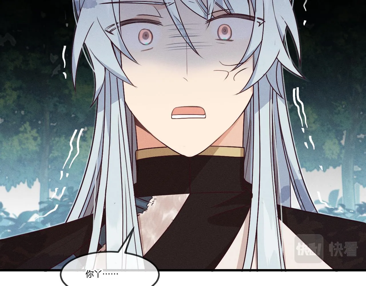 第64话 道士在秀恩爱 第72页