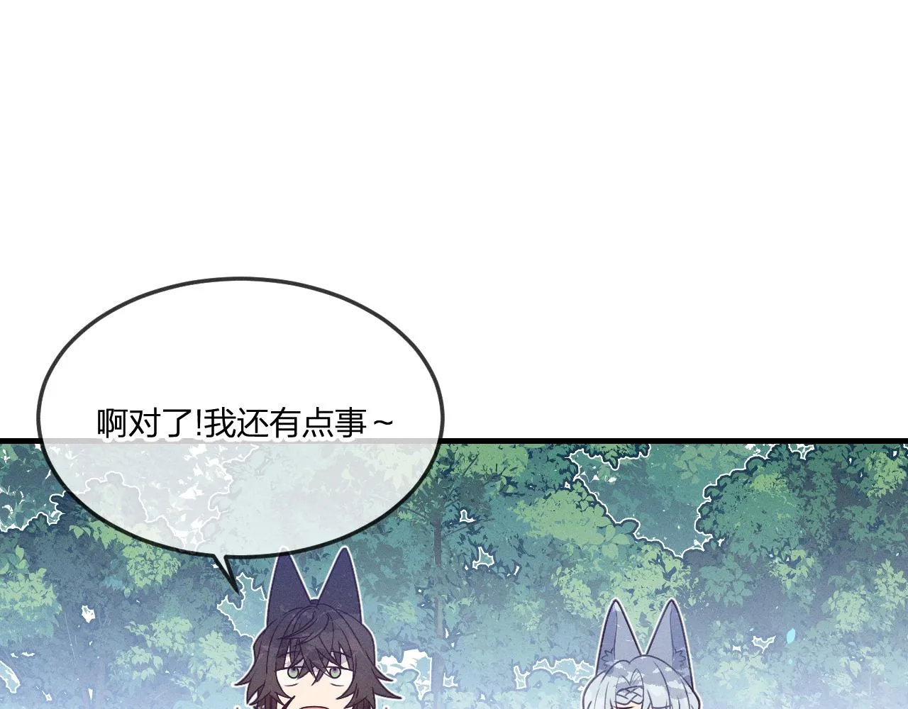 第64话 道士在秀恩爱 第79页