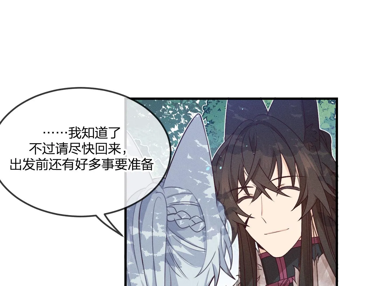 第64话 道士在秀恩爱 第81页