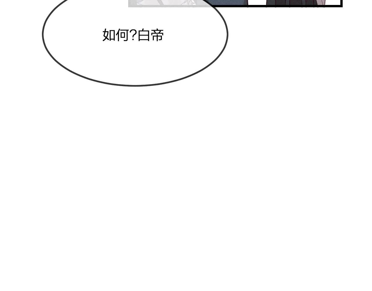第64话 道士在秀恩爱 第93页