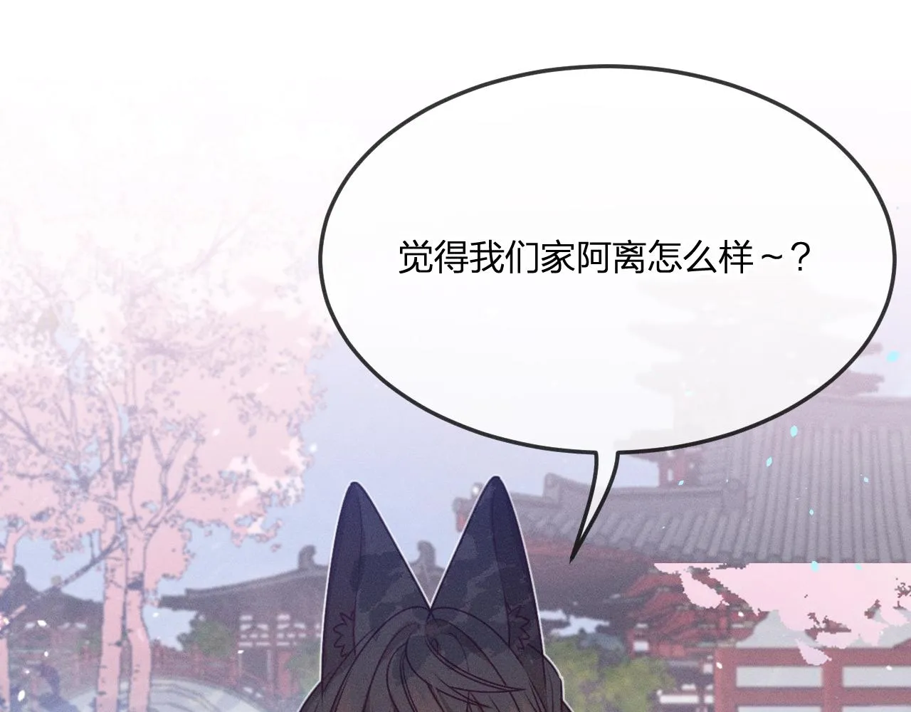 第64话 道士在秀恩爱 第94页