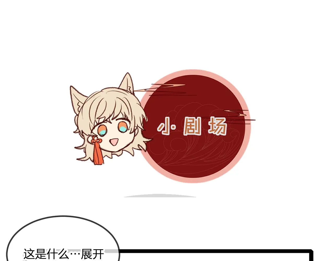 第64话 道士在秀恩爱 第99页