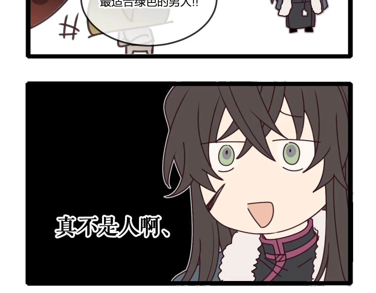第64话 道士在秀恩爱 第102页
