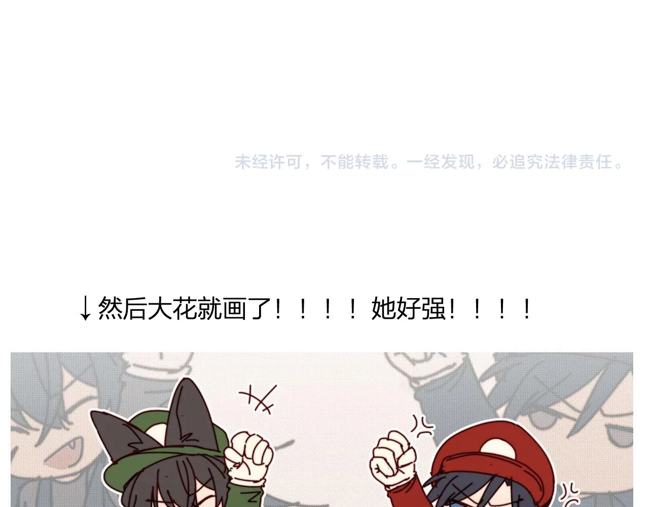 第64话 道士在秀恩爱 第103页
