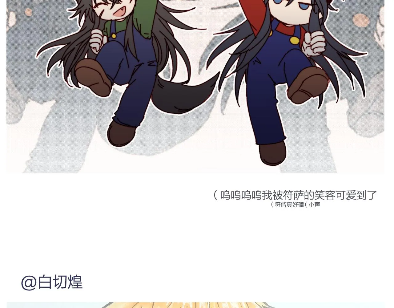 第64话 道士在秀恩爱 第104页