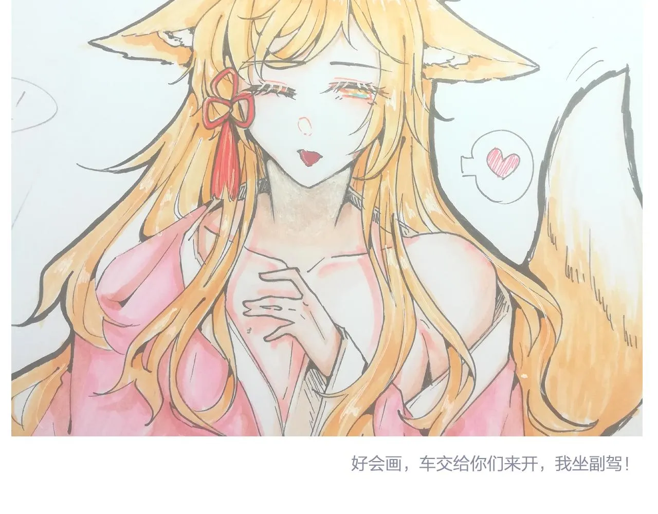 第64话 道士在秀恩爱 第105页