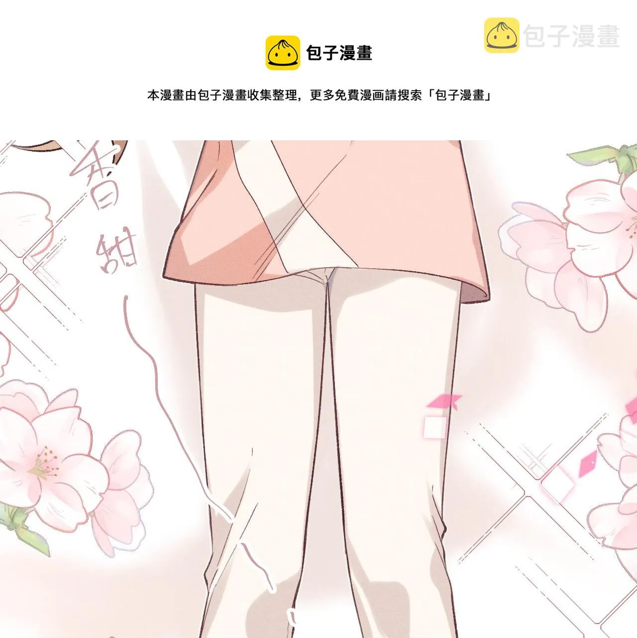 第63话 道士约法三章 第5页