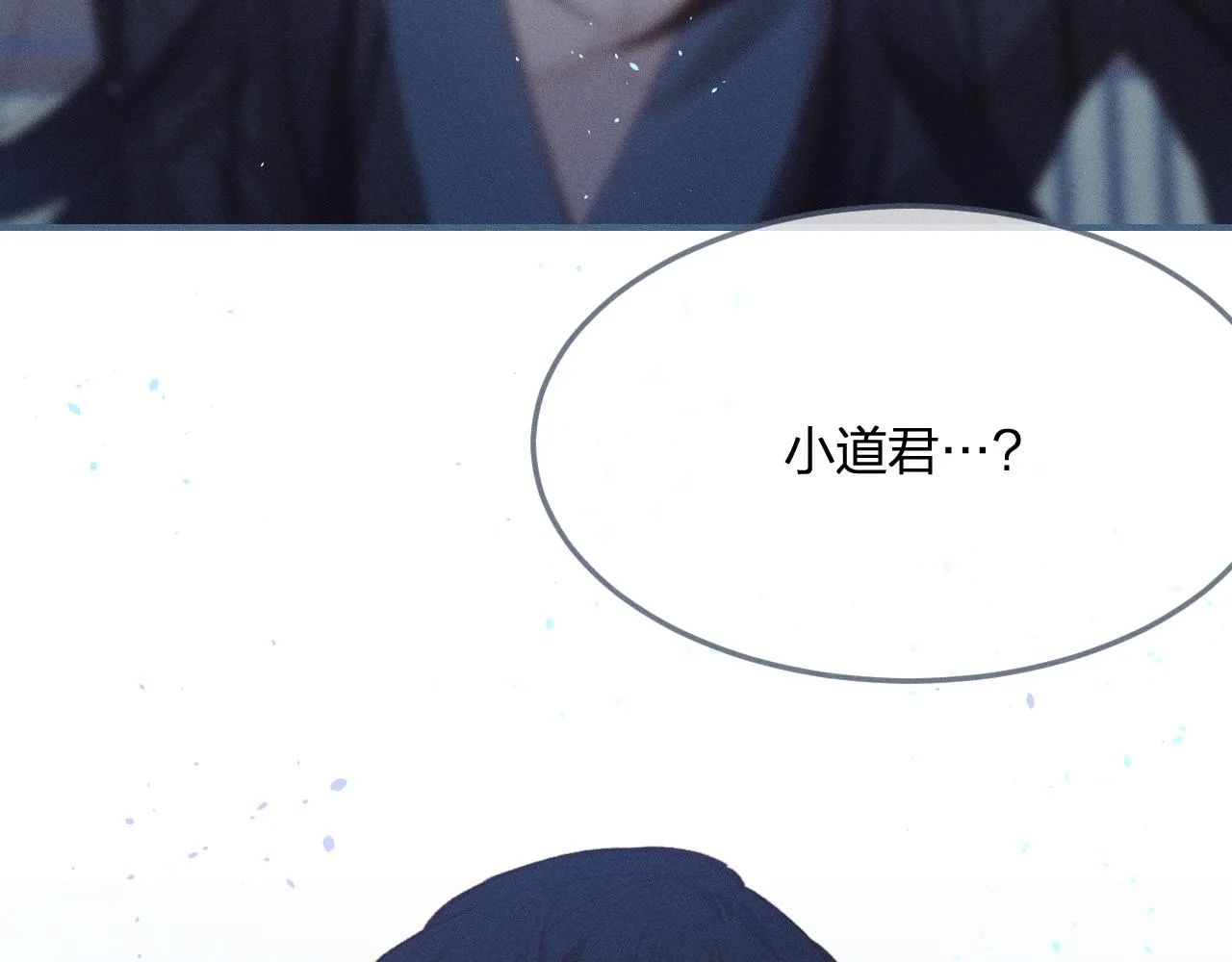 第63话 道士约法三章 第12页