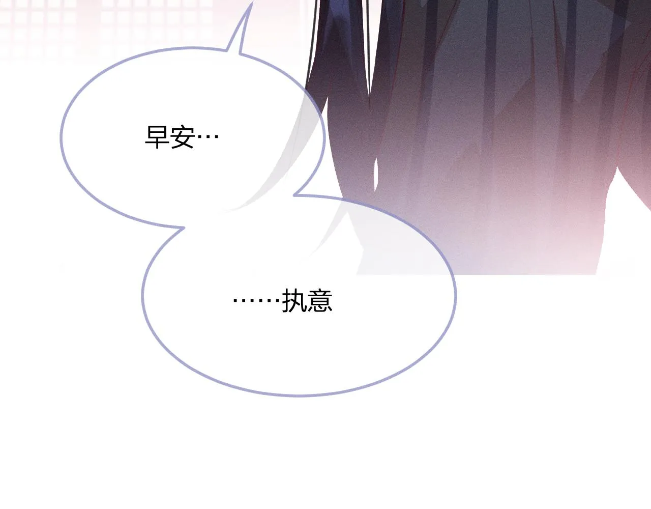 第63话 道士约法三章 第17页