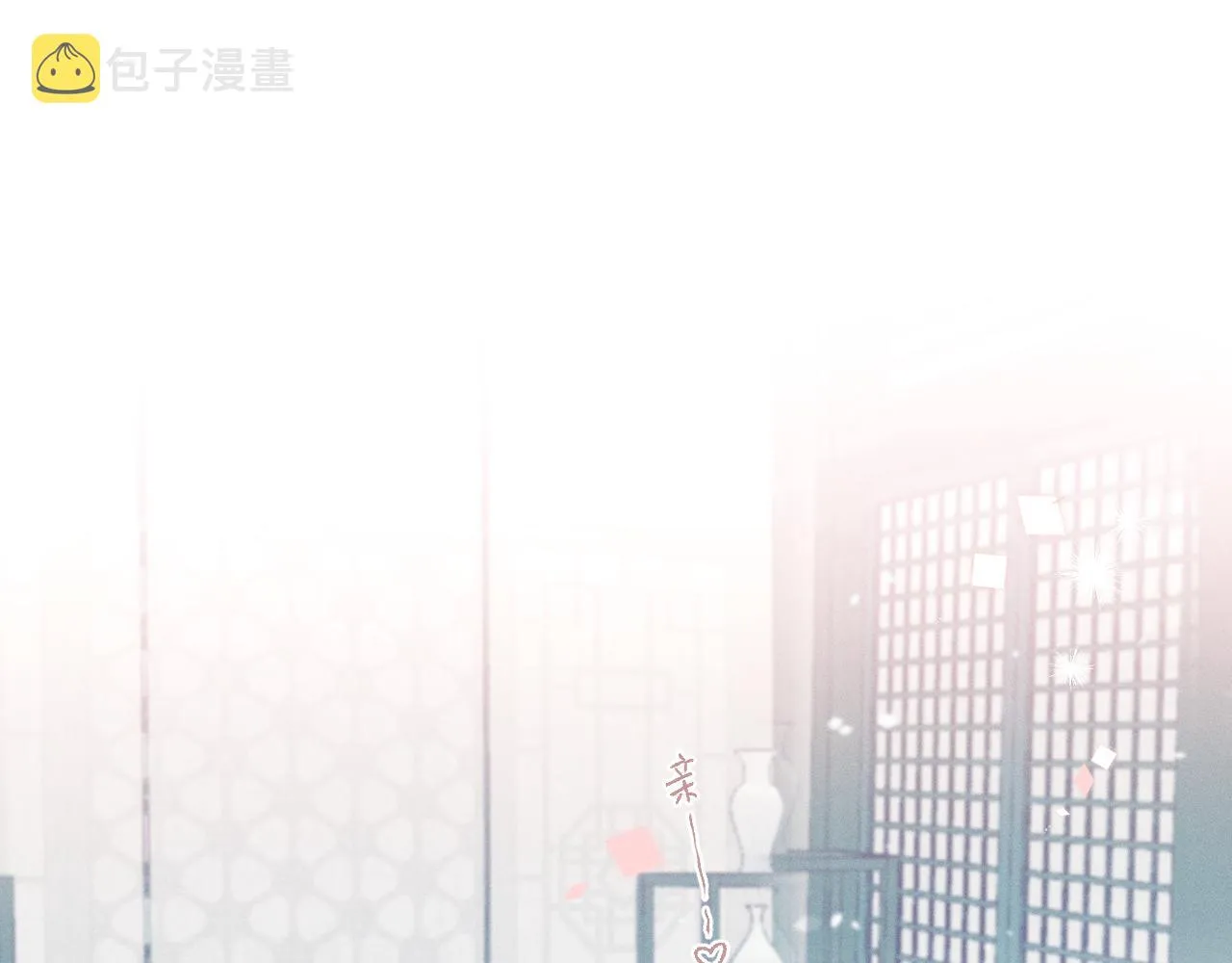 第63话 道士约法三章 第18页