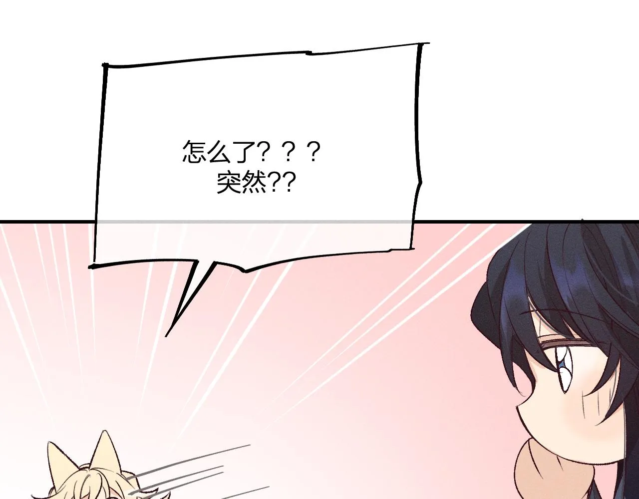 第63话 道士约法三章 第25页