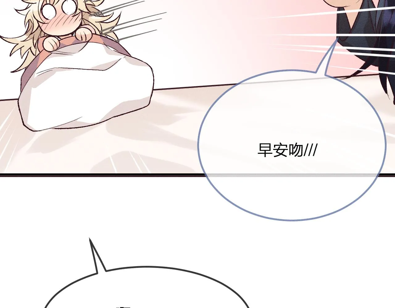 第63话 道士约法三章 第26页