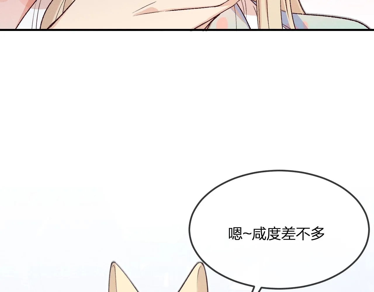 第63话 道士约法三章 第32页