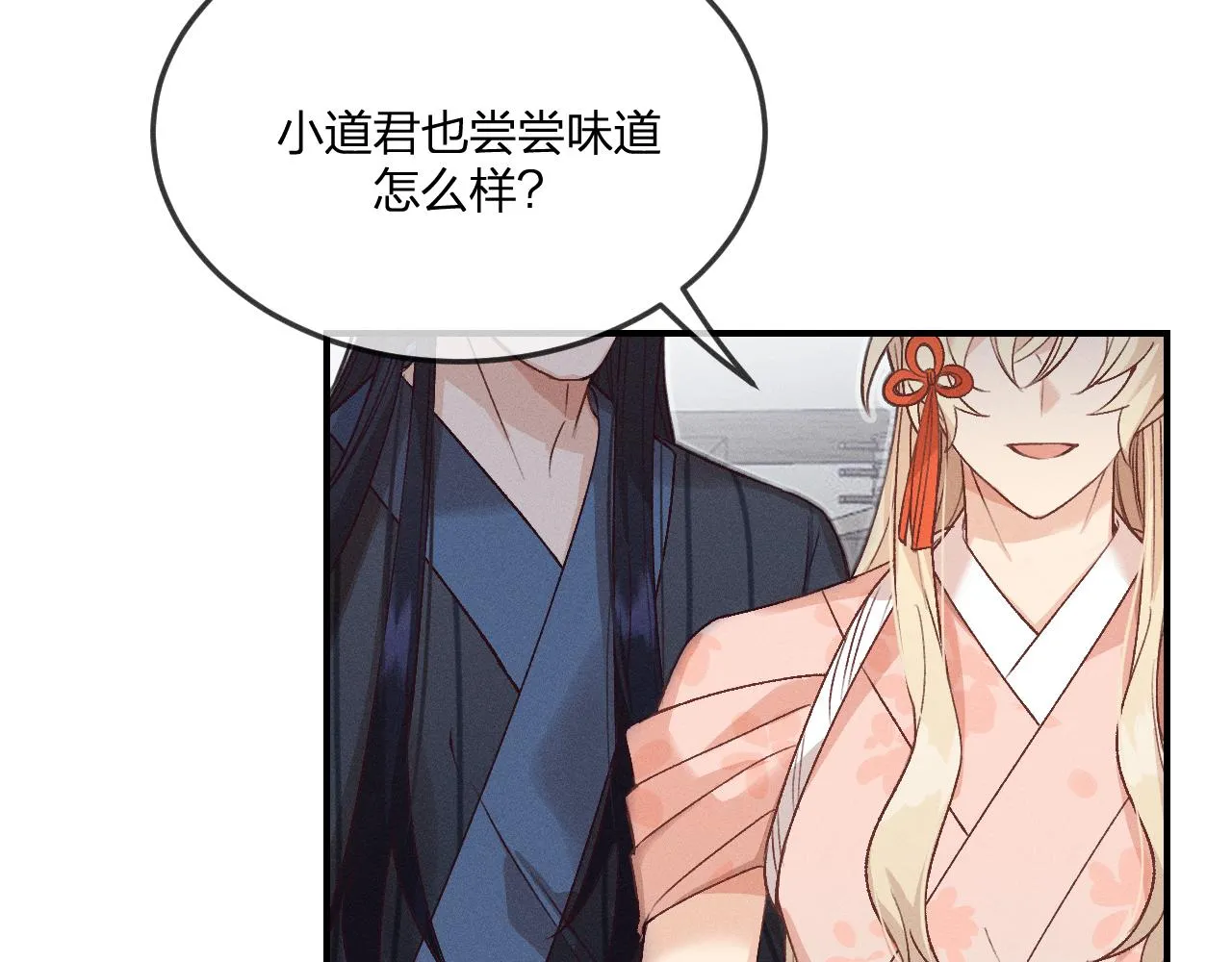 第63话 道士约法三章 第39页