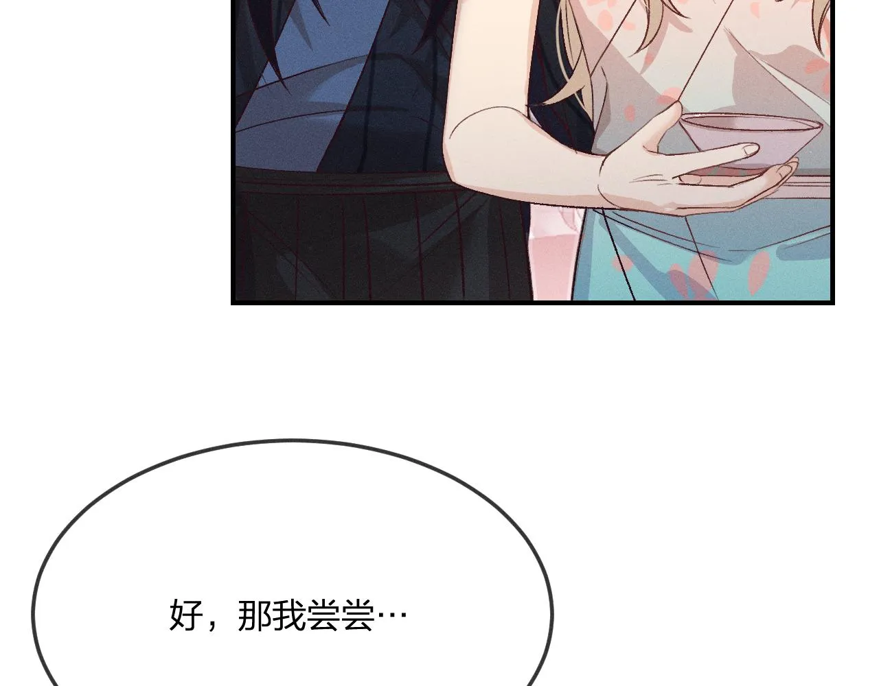 第63话 道士约法三章 第40页
