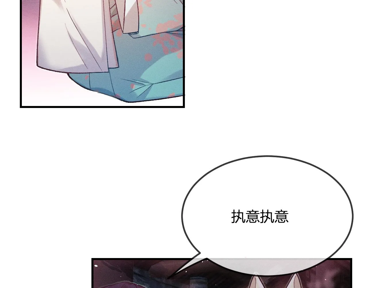 第63话 道士约法三章 第56页