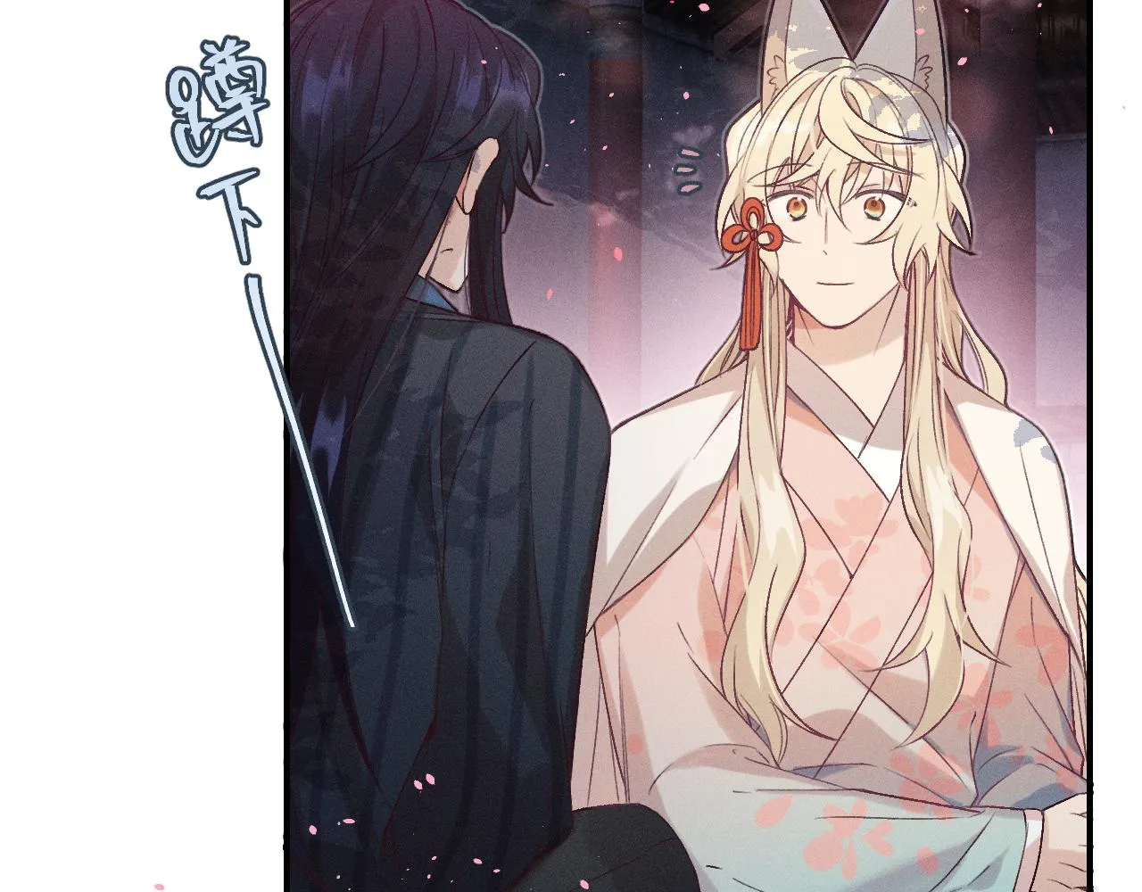 第63话 道士约法三章 第57页
