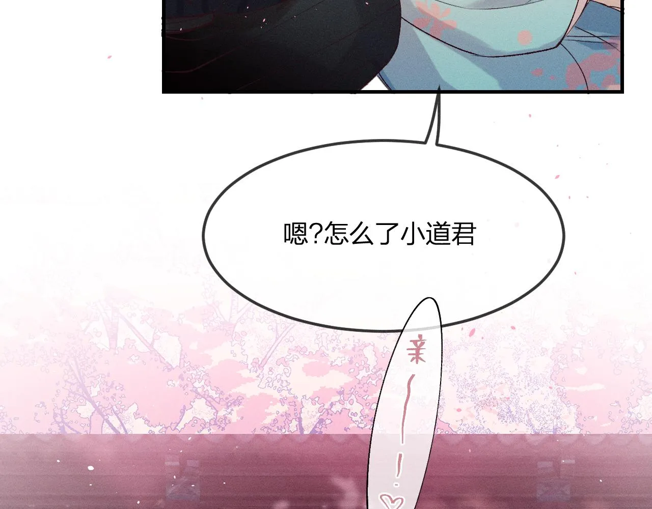第63话 道士约法三章 第58页