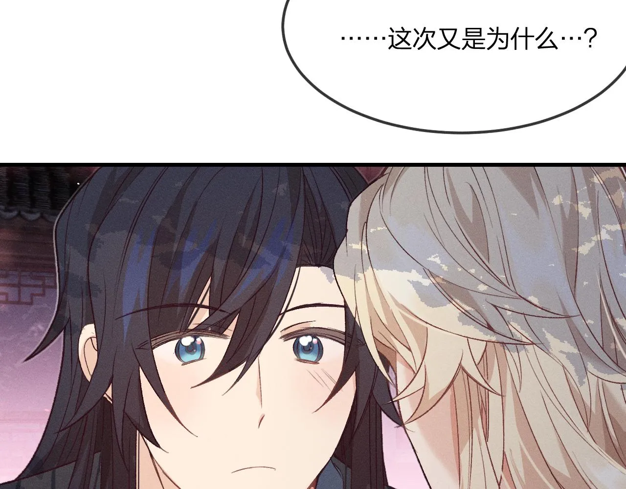 第63话 道士约法三章 第63页