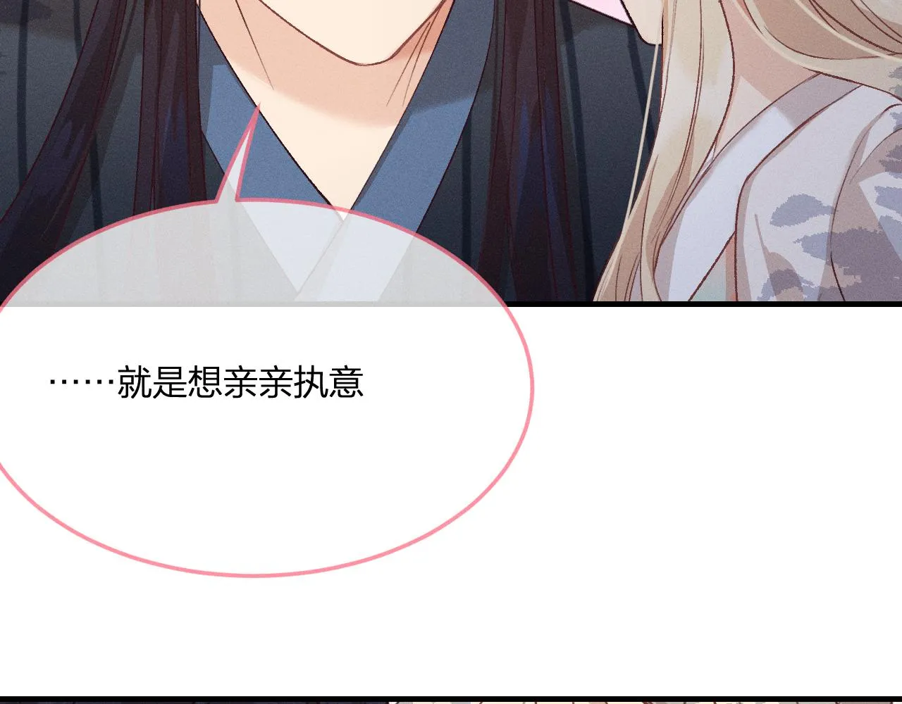 第63话 道士约法三章 第64页