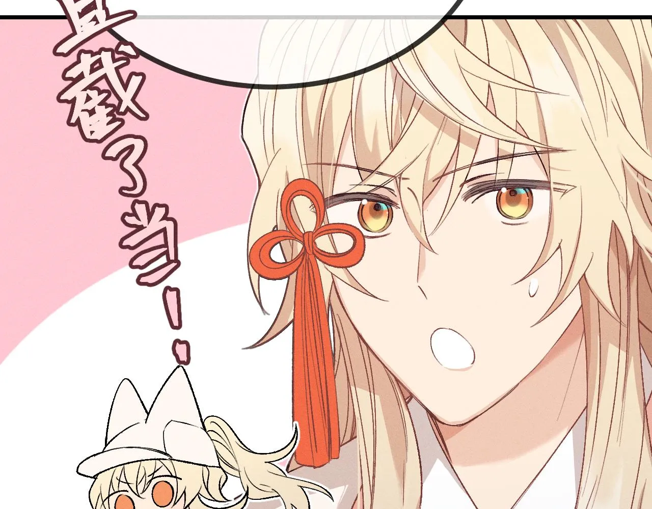 第63话 道士约法三章 第72页