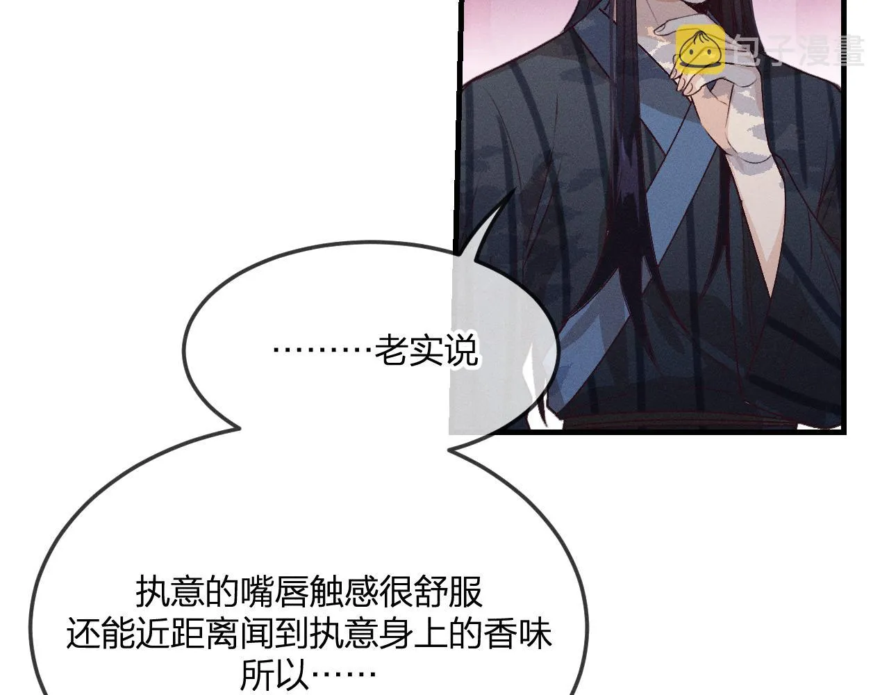 第63话 道士约法三章 第75页