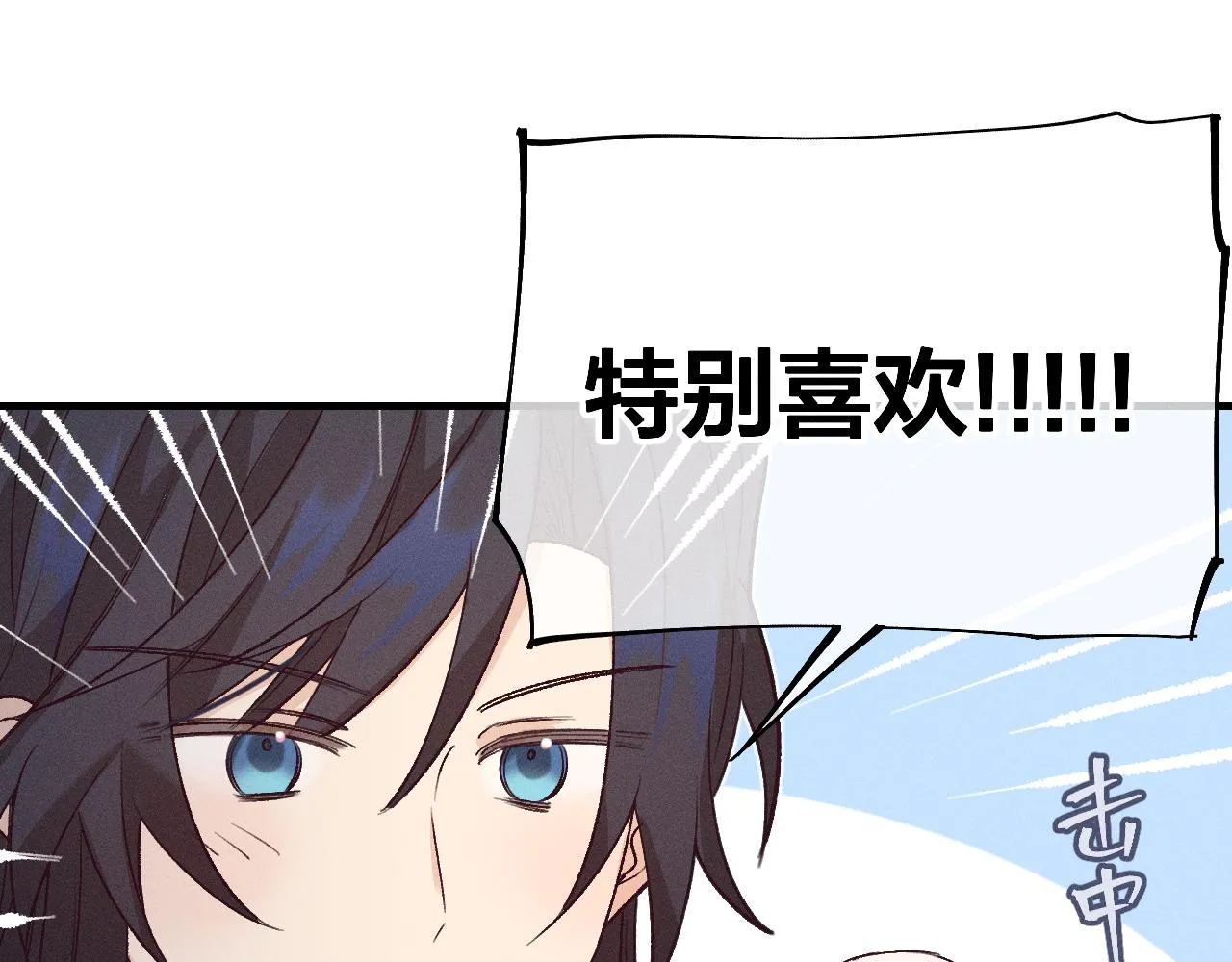 第63话 道士约法三章 第77页