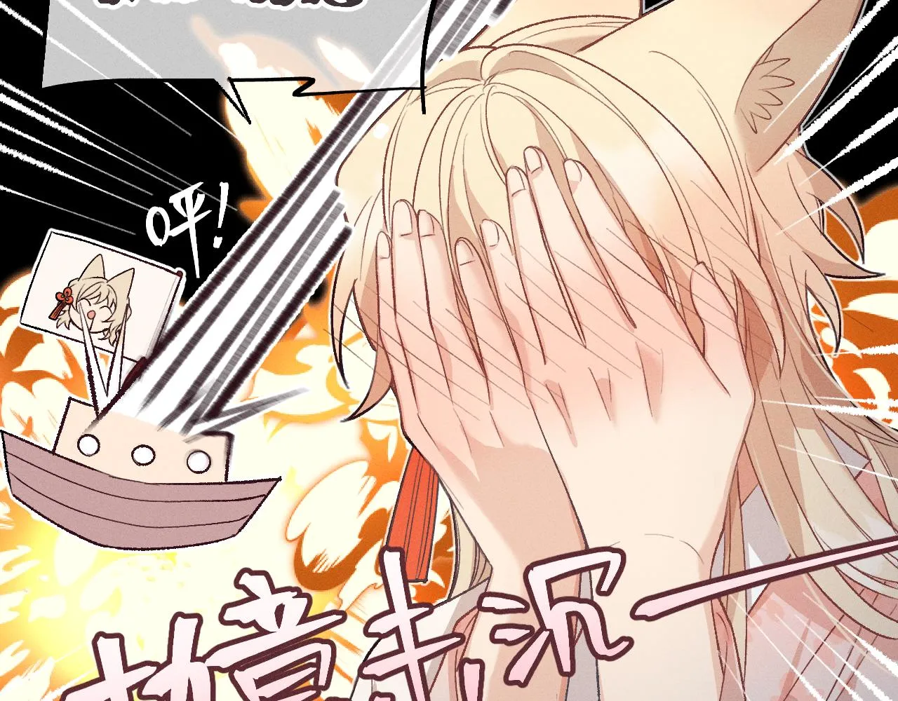 第63话 道士约法三章 第79页