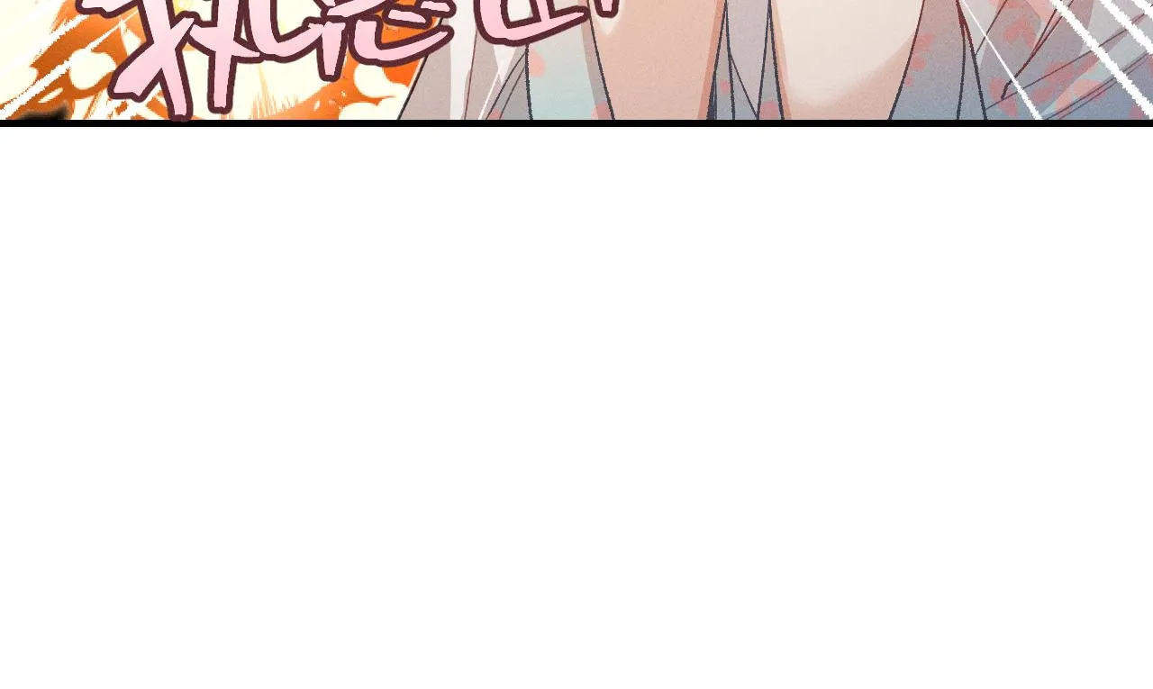 第63话 道士约法三章 第80页
