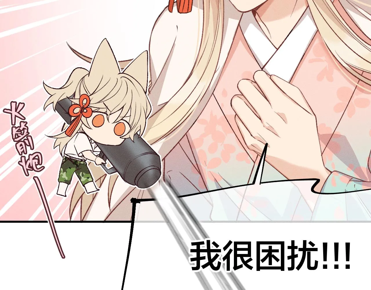 第63话 道士约法三章 第84页