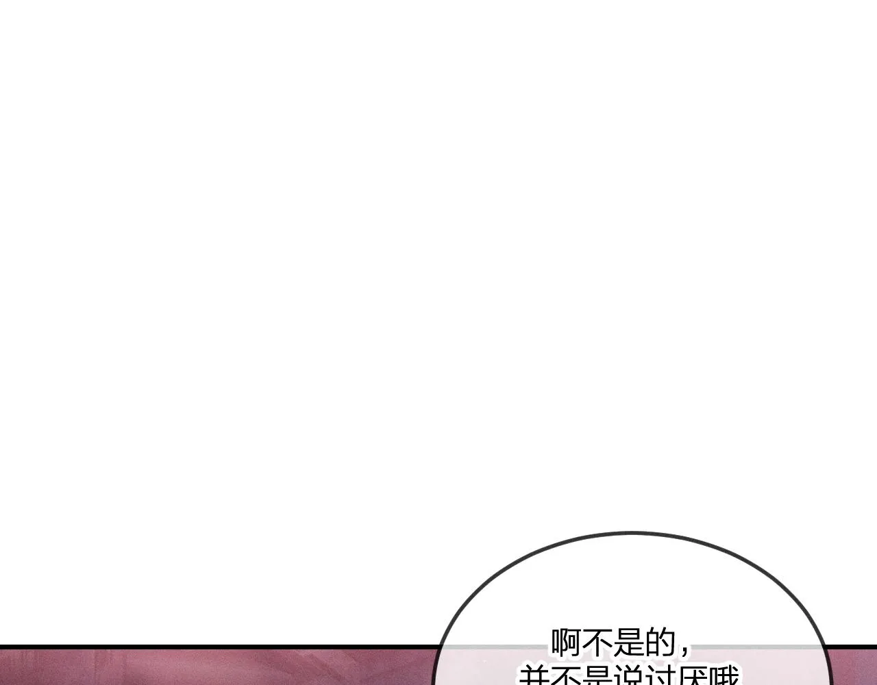 第63话 道士约法三章 第87页