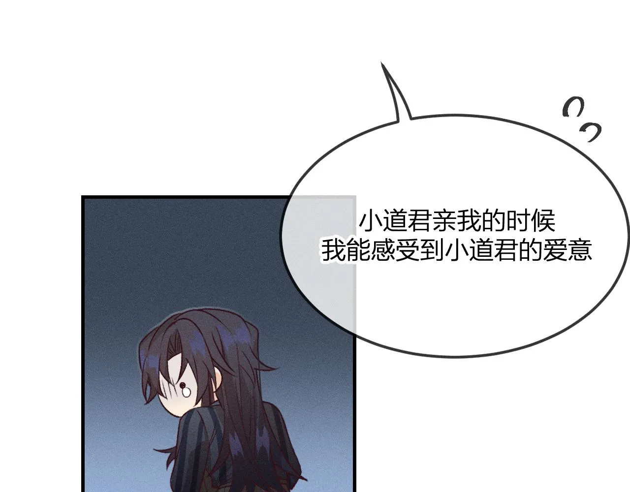 第63话 道士约法三章 第89页