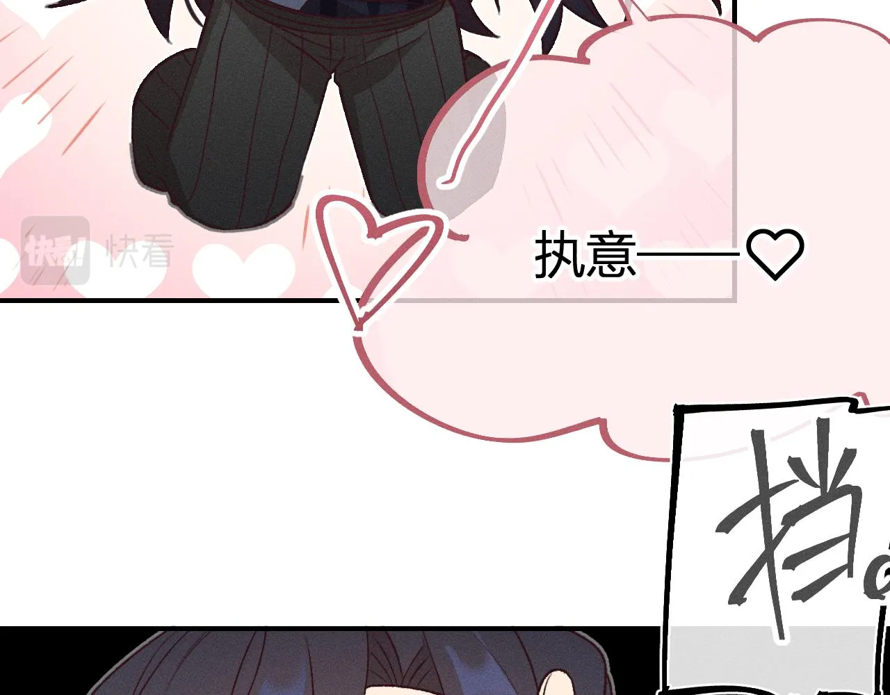 第63话 道士约法三章 第92页