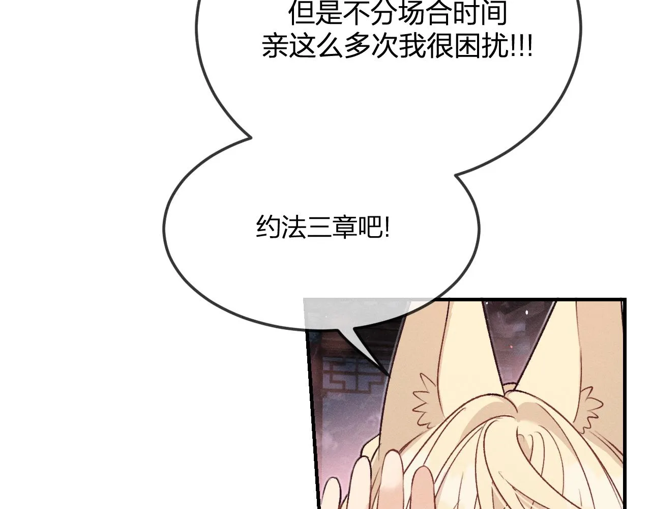 第63话 道士约法三章 第94页