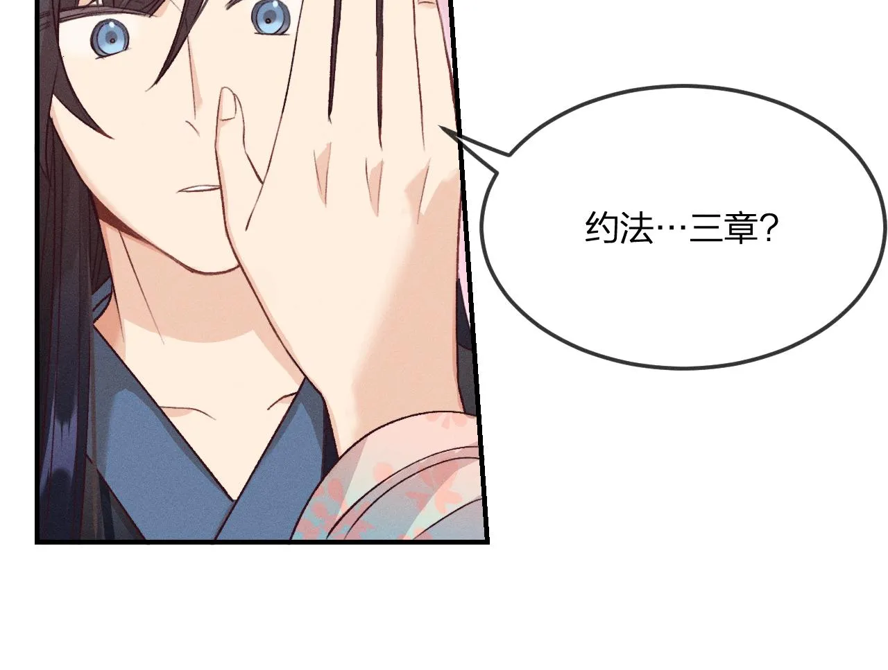 第63话 道士约法三章 第96页