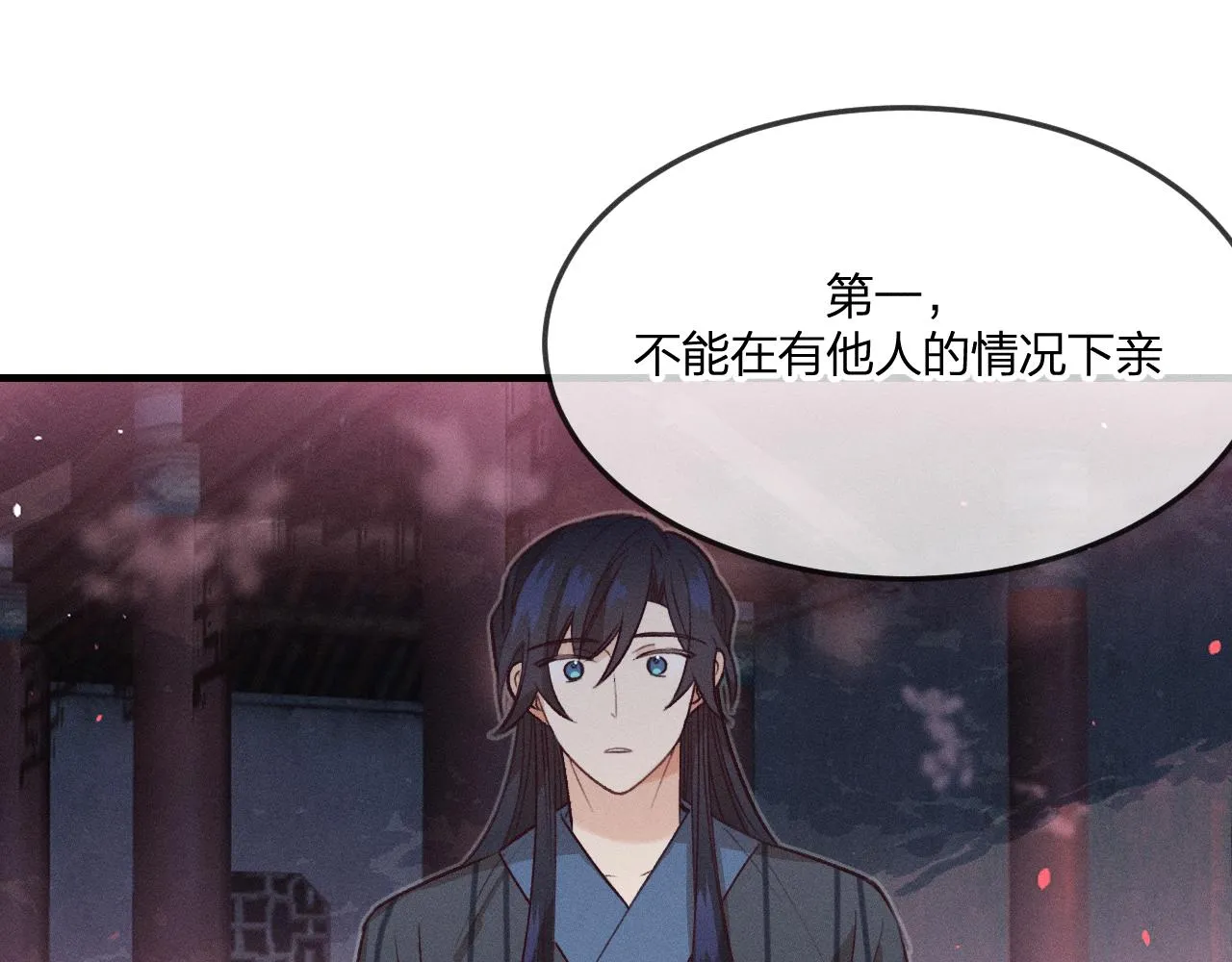 第63话 道士约法三章 第97页