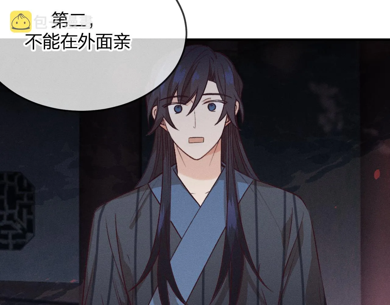 第63话 道士约法三章 第99页