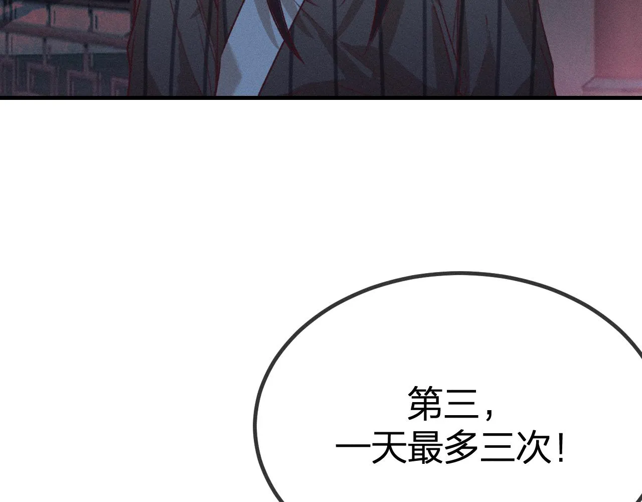 第63话 道士约法三章 第100页