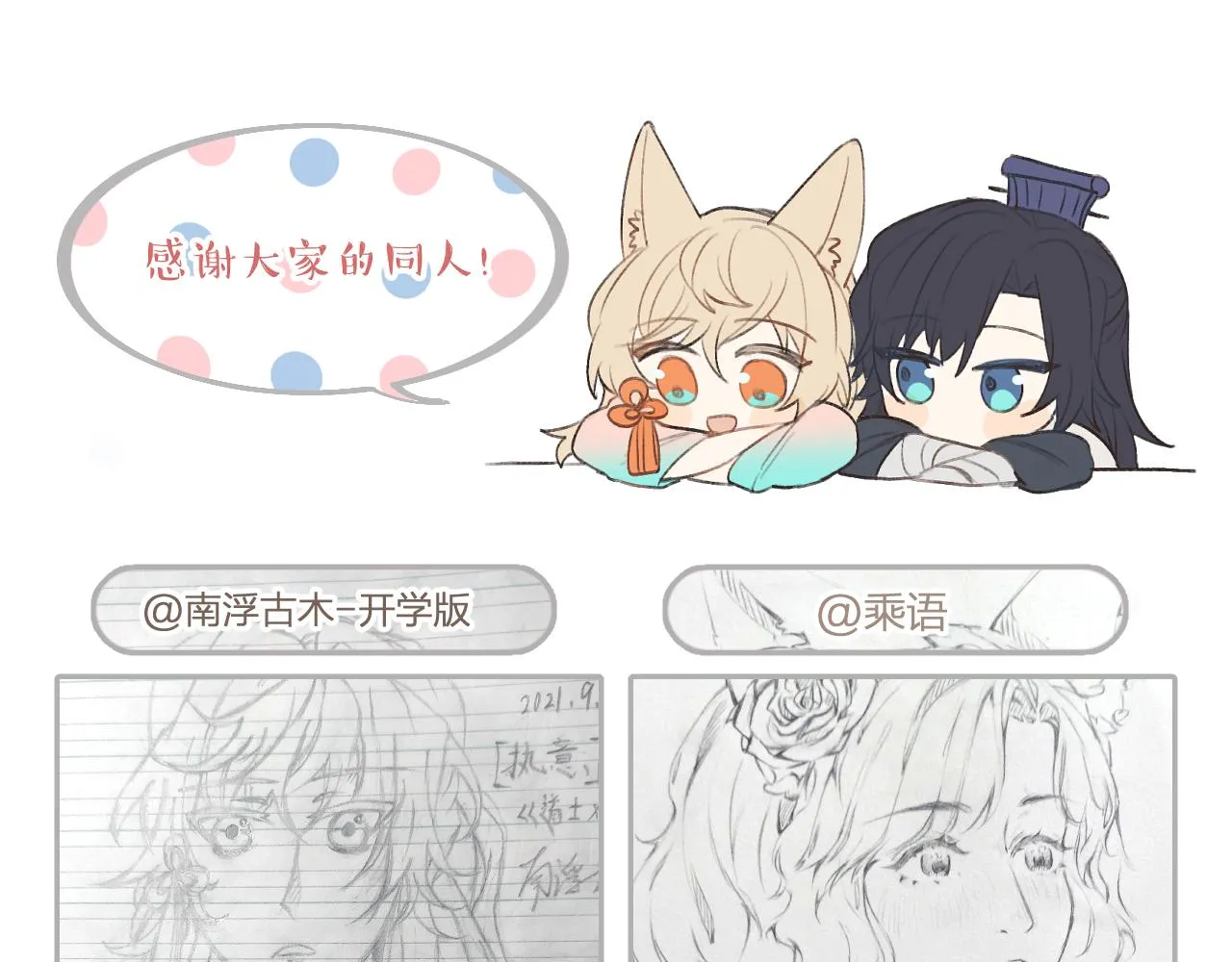 第63话 道士约法三章 第104页