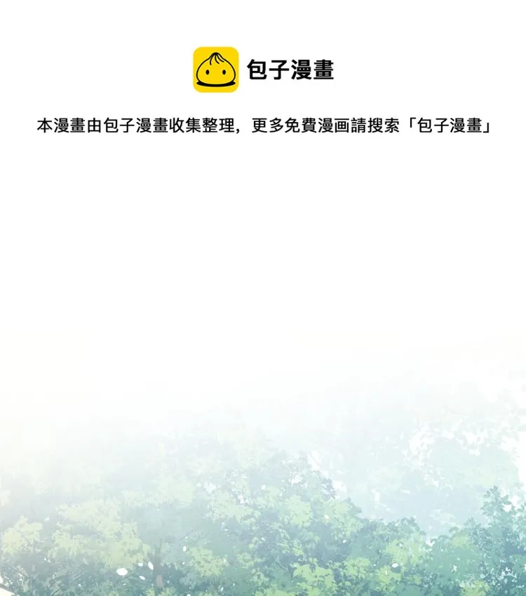 番外 白帝尊敬的人 第1页