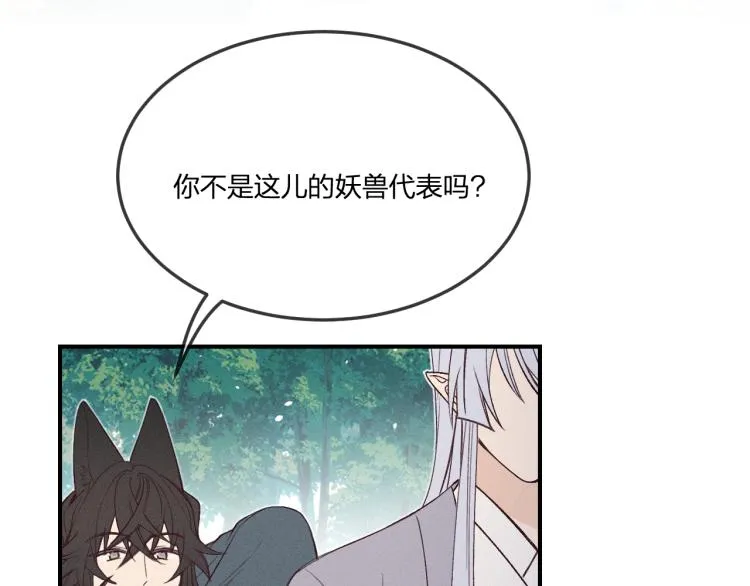 番外 白帝尊敬的人 第4页